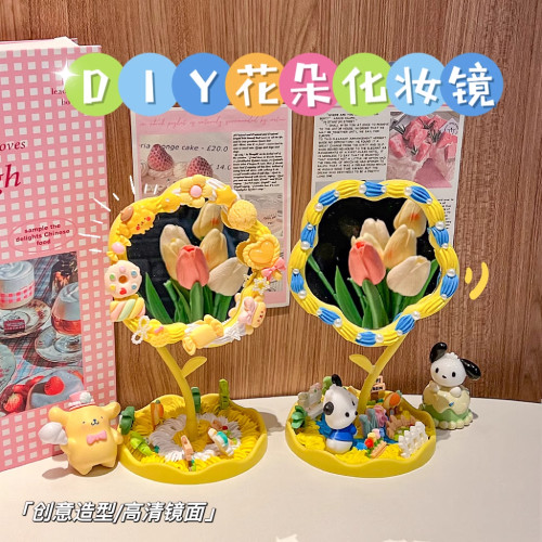 儿童创意小镜子生日礼物diy奶油胶手工材料包女孩化妆镜2025新款