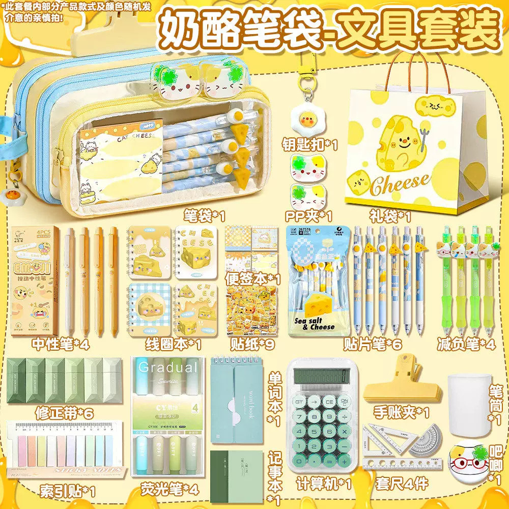 猫咪奶酪拆卸笔袋女生2026年新款高颜值清新文具铅笔盒女孩小学生