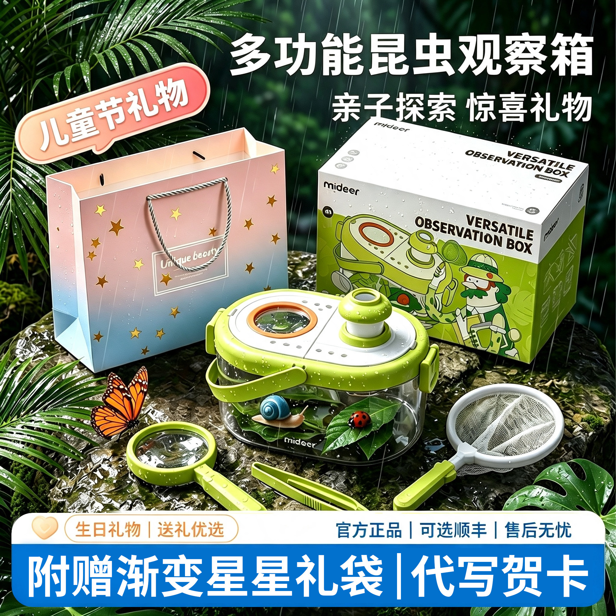 儿童昆虫观察盒户外探险生日礼物