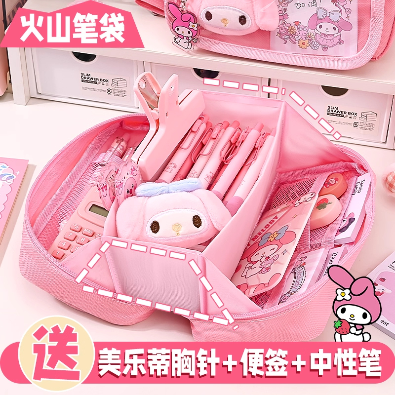 高颜值火山笔袋女生2025年新款美乐帝文具铅笔盒男女孩小学生小众