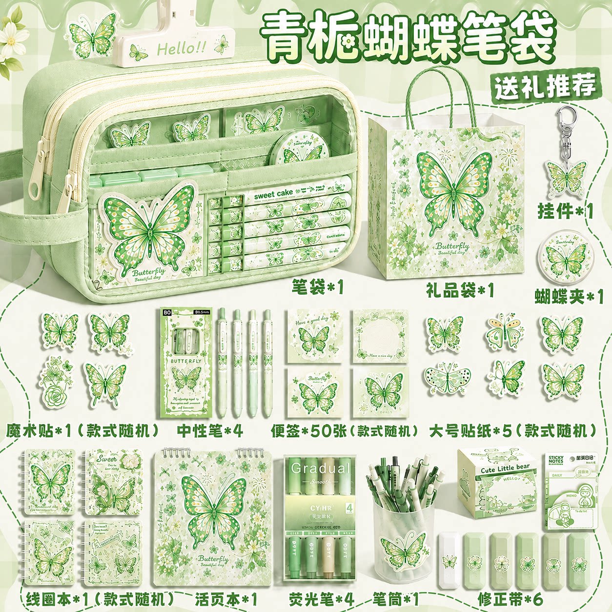 青栀蝴蝶透明笔袋大容量新款