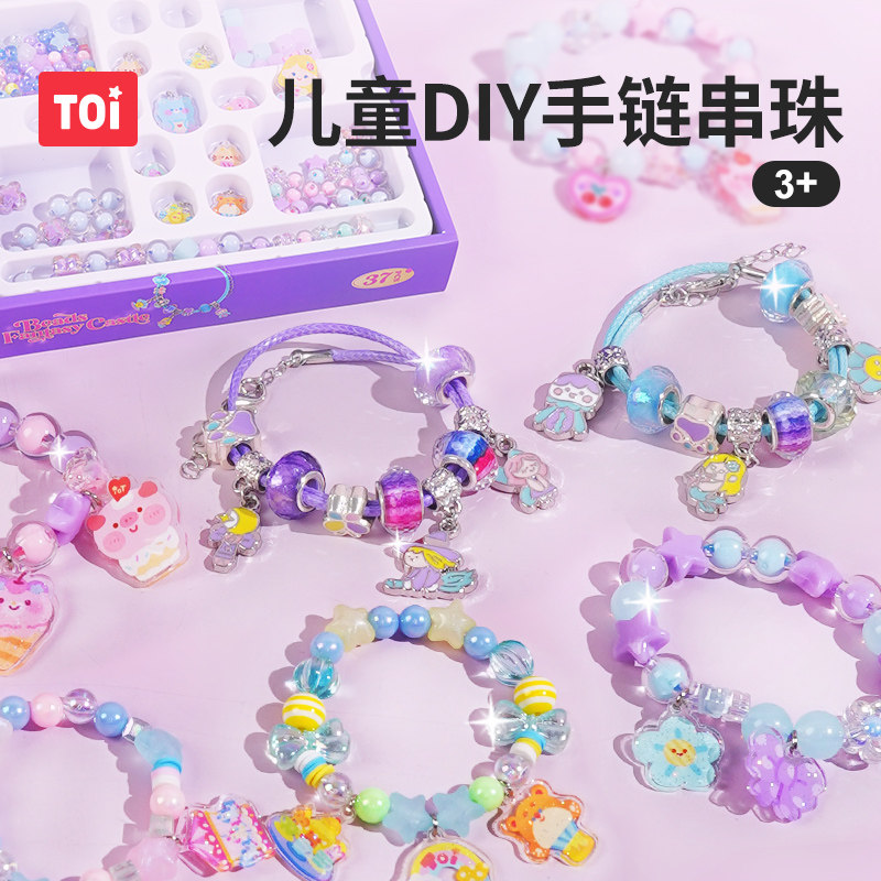 儿童手链串珠手工diy材料