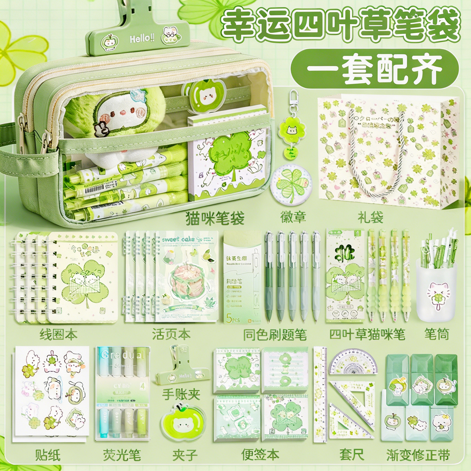 四叶草小猫笔袋女生2026年新款大容量文具铅笔盒女孩版小学生痛包