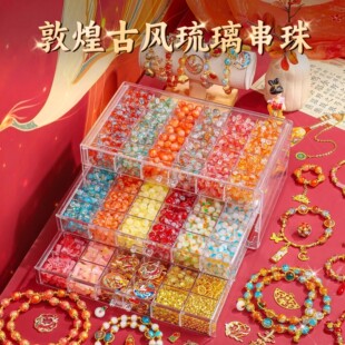 敦煌系串珠diy儿童穿珠子礼盒套装手工材料包小女孩琉璃手链新款