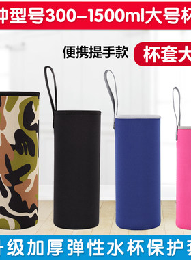 大号带手提保温杯套玻璃防摔水杯