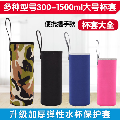 大号带手提保温杯套玻璃防摔水杯