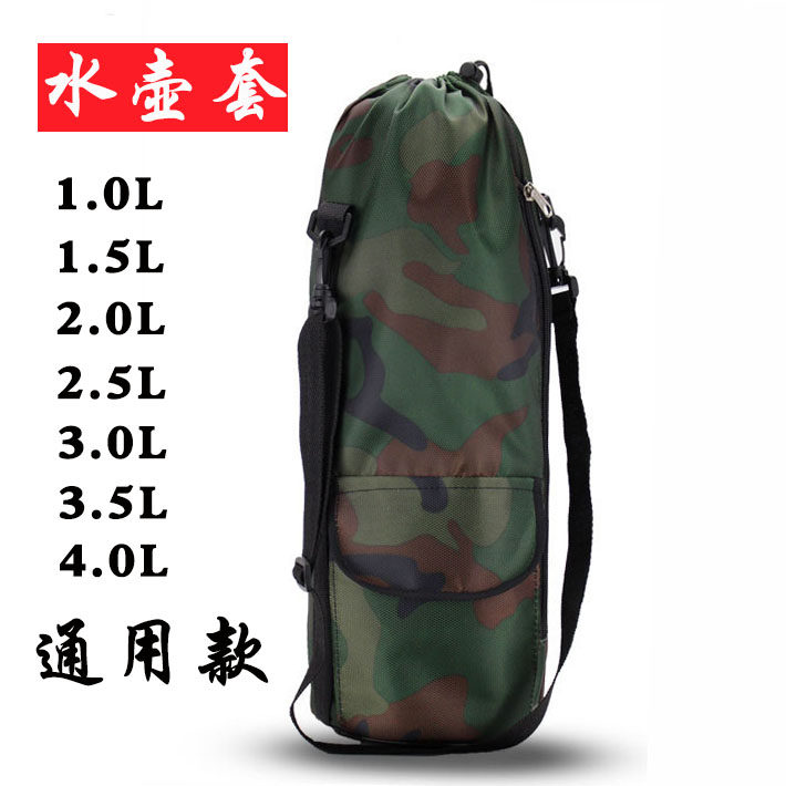 2L户外保温壶保护套保温杯套旅行1.5L大容量热水瓶杯袋4升通用,餐饮具,杯套,淘宝优惠券,粉丝福利购,淘宝优惠卷
