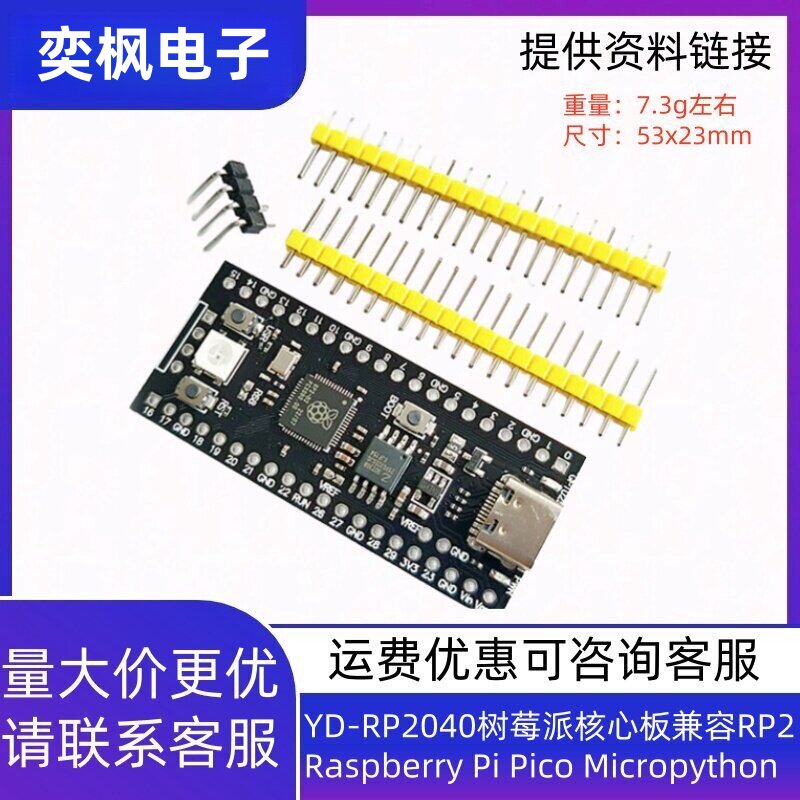 YD-RP2040 Raspberry Pi Pico uyğun inkişaf lövhəsi