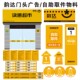韵达快递超市自助取件货架端牌条码 地贴制度海报门头广告贴纸定制