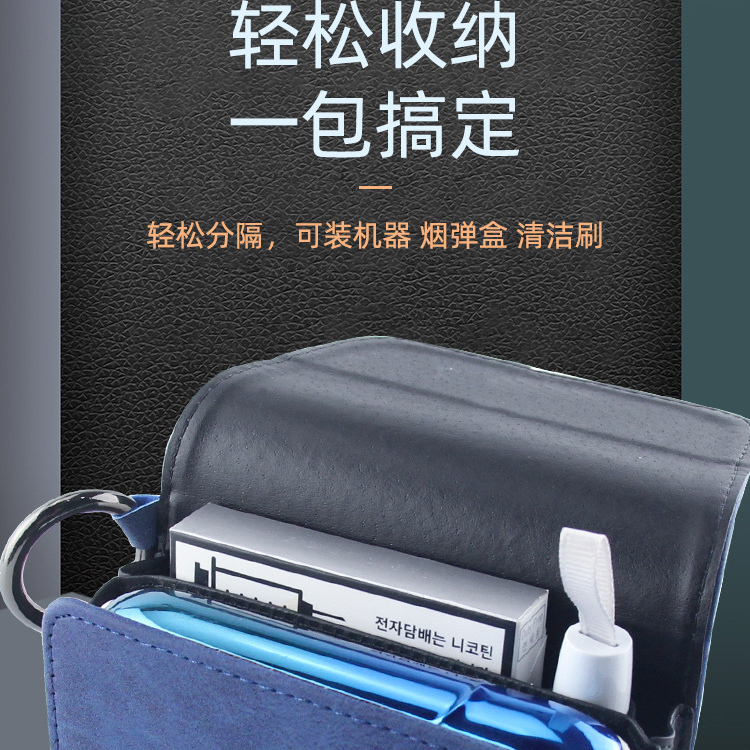 TEREA加热不燃烧烟具qos7.0duo保护套磨砂皮收纳包IQO7皮套