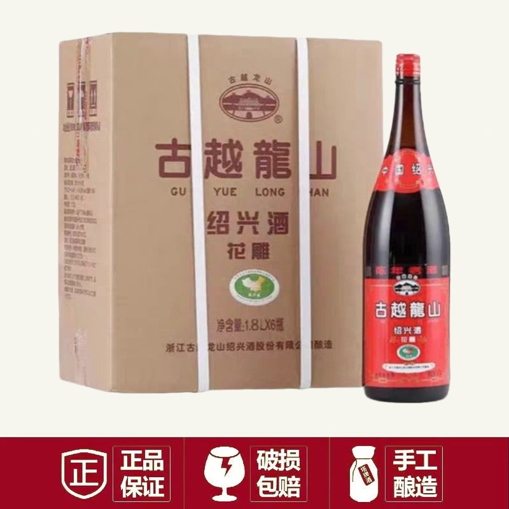 古越龙山绍兴黄酒1.8L单瓶出口手工花雕原酒,酒类,传统黄酒,淘宝优惠券,粉丝福利购,淘宝优惠卷