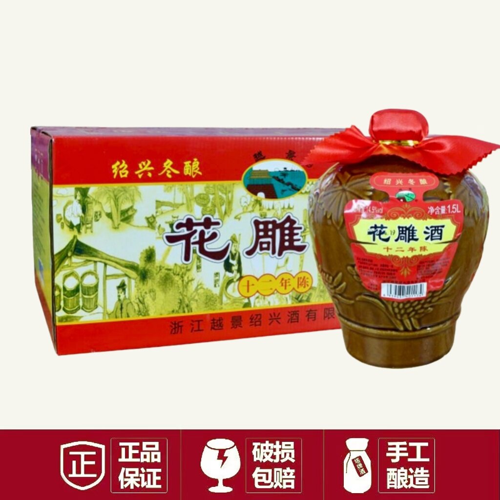 越景绍兴黄酒十二年陈半干型糯米花雕酒1.5L*6陶坛装