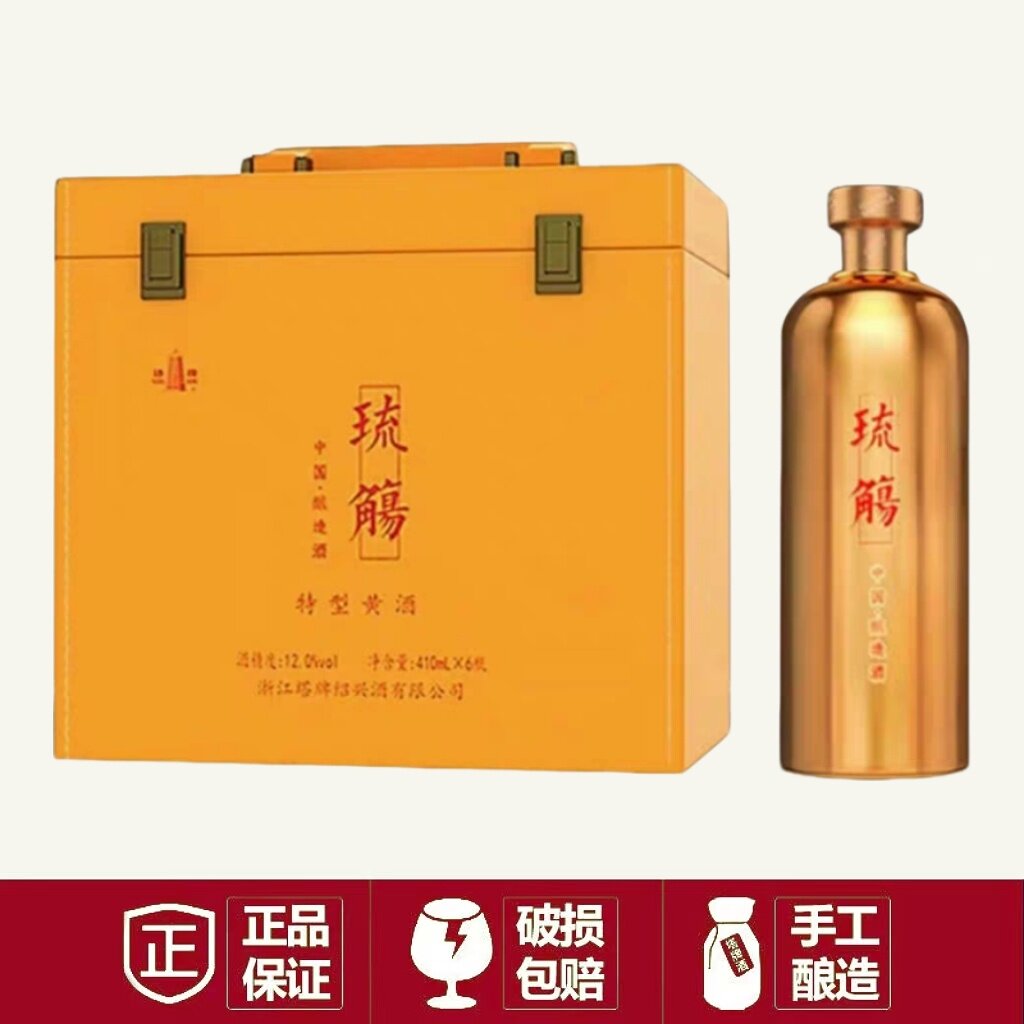 塔牌绍兴黄酒金琉觞出口特型8年陈酿手工花雕酒礼盒装