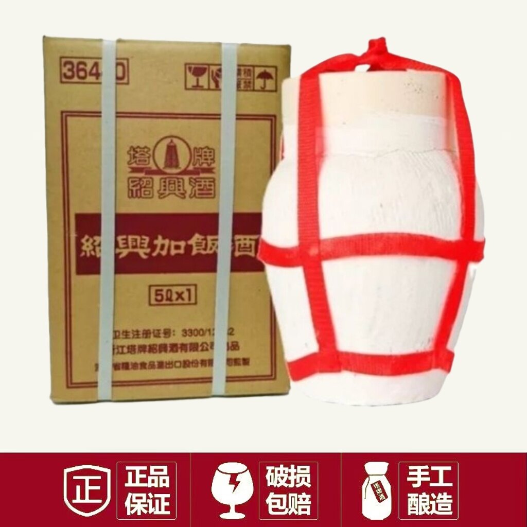 塔牌绍兴黄酒出口日本手工半干型花雕酒5L石膏坛装宝酒造珠式会社
