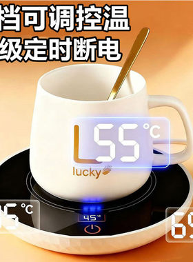 恒温杯垫自动加热垫暖暖杯55度