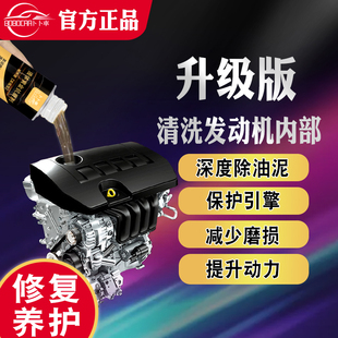 发动机抗磨修复保护剂机油添加降噪音抖动冒蓝烟