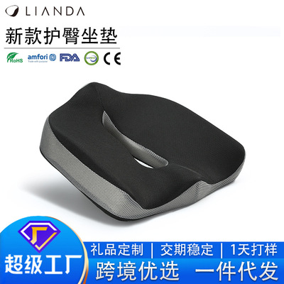前列腺按摩坐垫屁股术后保护专用男士办公室长期久坐神器防痔疮垫