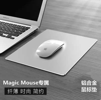 苹果笔记本电脑金属鼠标垫Magic Mouse2适配铝合金鼠标垫mac电脑