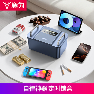 手机自律定时盒学生考研学习神器手机锁电子实际锁戒手机瘾防上瘾