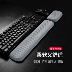 菱格纹加宽机械键盘手托记忆棉