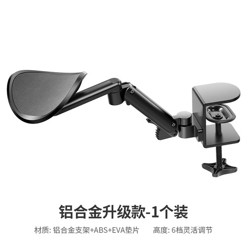 鹿为桌用鼠标垫护腕电脑托架