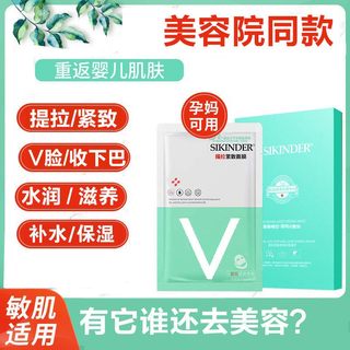 紫晶蝶恋面膜V提拉紧致小v脸女补水保湿修护正品控油清洁舒缓美容