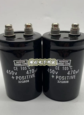 进口黑金刚 450V470UF 470UF450V 50*80 电焊机螺丝脚电解电容