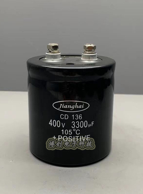 CD136 400V3300UF 全新原装江海 变频器电解电容 450V3300UF76*82