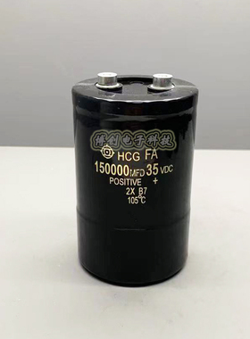 HCG FA 进口日立 35V150000UF 150000MFD 35V 螺丝脚电解电容