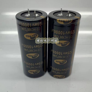 原装三和 10000uf 125v  10000微法 功放机音频滤波电容 1万微法