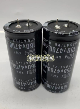 160V4700UF  全新黑金刚电解电容 125v  变频器 电焊机开关电源用