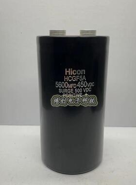 HICON HCGF5A 450V5600UF 变频器电解电容 400v 500VDC 5600MFD