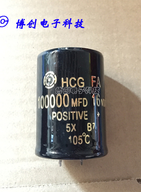 进口日立16v100000uf汽车整理器功放铝电解电容100000MFD16VDC