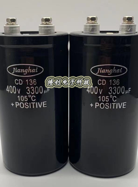 CD136 400v3300uf 全新江海 450V3300UF 电梯变频器滤波电容