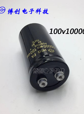 HCG FA 100V10000UF 日立 10000MFD100VDC 进口音频滤波电解电容