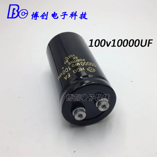 HCG FA 100V10000UF 日立 10000MFD100VDC 进口音频滤波电解电容