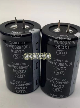 全新 CD294 100V6800UF 发烧功放滤波电容器 牛角硬脚焊针 35*60