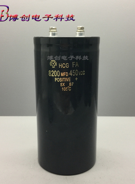 450V8200UF 日立直流变频器电解电容 8200MFD 450VDC 75*155