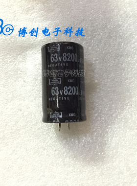 音频滤波电容 63V8200UF 进口黑金刚功放发烧音频电容