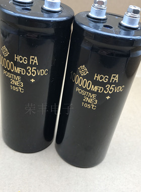 进口螺丝脚电容 35V100000UF 低压汽车功放音响音频功放滤波电容