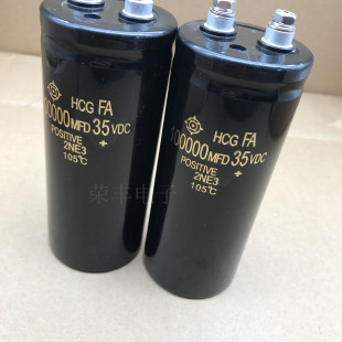 进口螺丝脚电容 35V100000UF 低压汽车功放音响音频功放滤波电容
