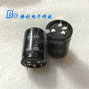 电解电容400V820UF 450V820UF 35X50 四脚4脚发烧滤波可替代400V