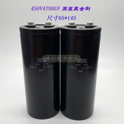 全新进口黑金刚 450V4700UF  400V逆变频器电解电容器 直径65MM