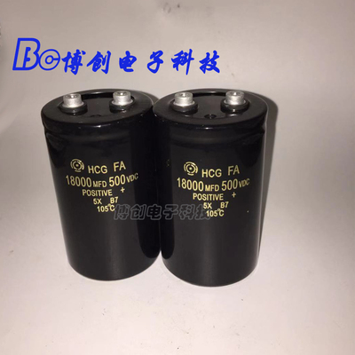 高电压电解电容 500V18000UF 逆变器无敌网护林电容 送连接线