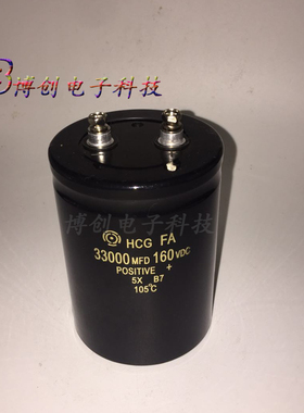 原装电解电容 160V 33000UF 200v 250V33000UF 22000UF大容量
