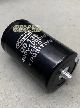 全新CD136 400v1000uf  1000uf 450V 口罩机逆变器螺丝脚电解电容
