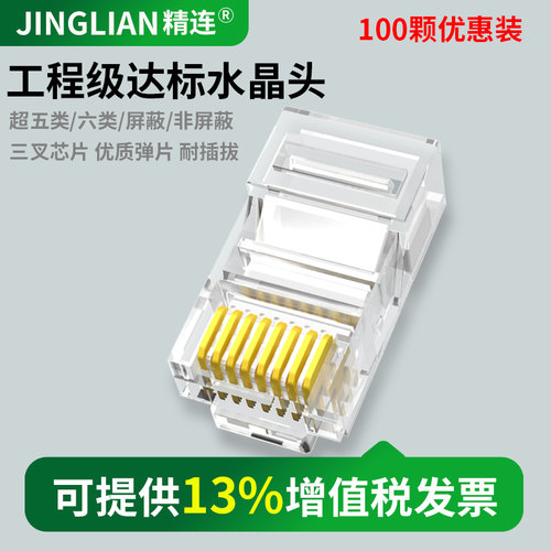 精连优质弹片三叉芯片耐插拔