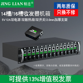 精连 双电源双开关5V12A 光纤收发器光电转换器机架机箱通用14槽16槽机槽机架机框电源