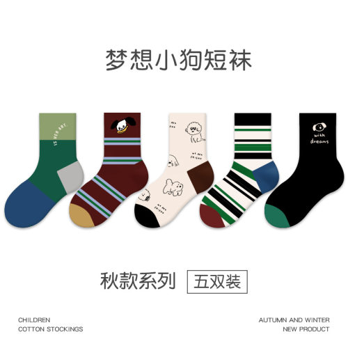 2026秋冬儿童袜子男童女童梦想小狗中大童运动条纹弹性卡通棉短袜