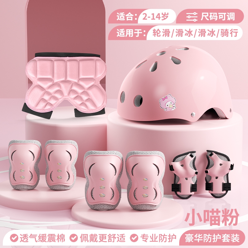 儿童轮滑护具套装女童头盔护膝护肘防摔自行车平衡车骑行保护装备图片